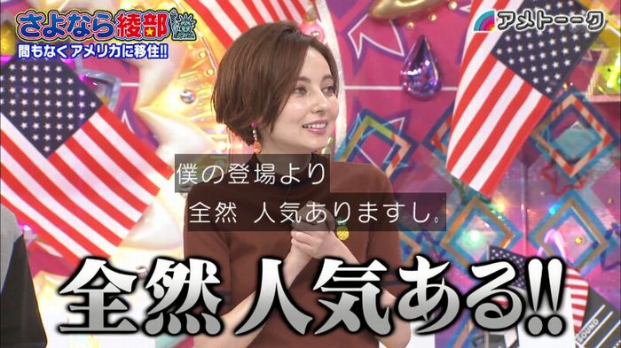 アメトーク さよなら綾部のキャプ27