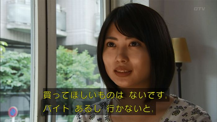 ウツボカズラの夢4話のキャプ177