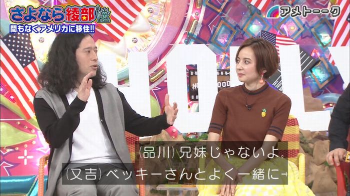 アメトーク さよなら綾部のキャプ79