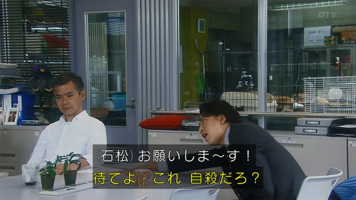いきもの係 3話のキャプ36
