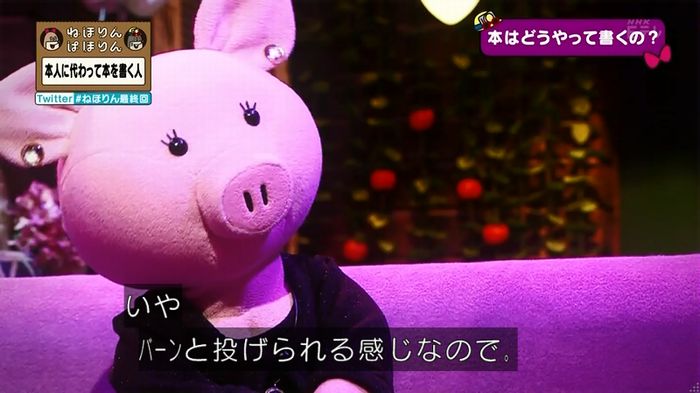 ねほりん 最終回のキャプ53