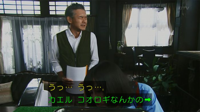 警視庁いきもの係 8話のキャプ224