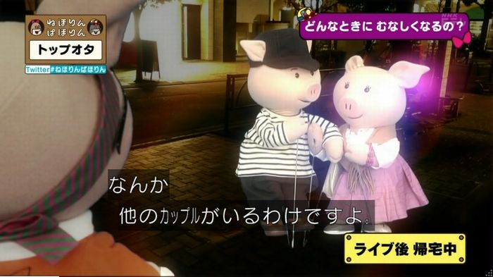 ねほりんぱほりんのキャプ352