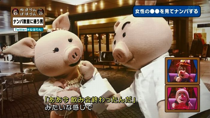 ねほりん ナンパ回のキャプ205