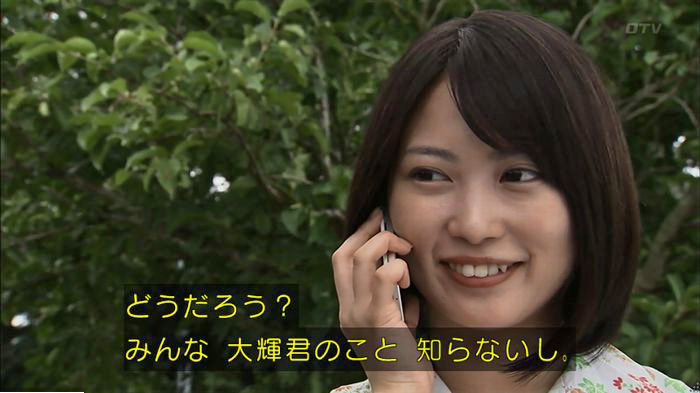 ウツボカズラの夢5話のキャプ583