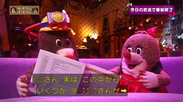 ねほりん 最終回のキャプ55