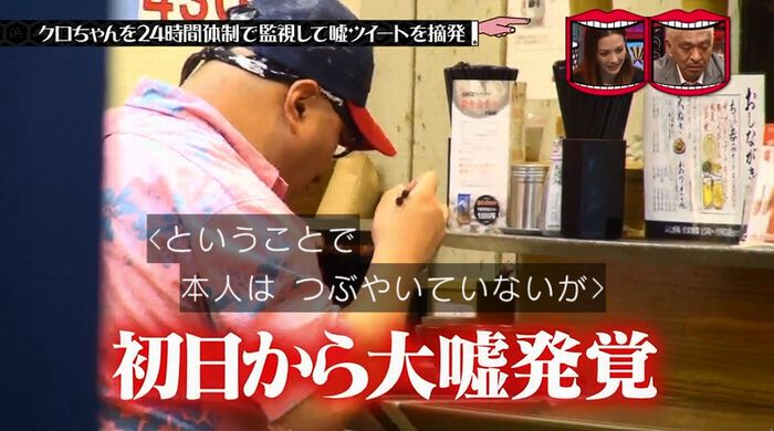水曜日のダウンタウンのキャプ55