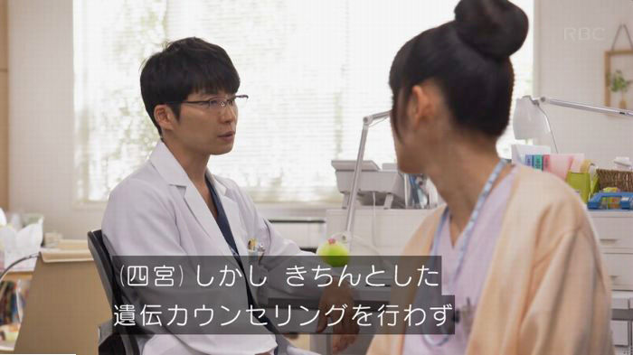 コウノドリ10話のキャプ70