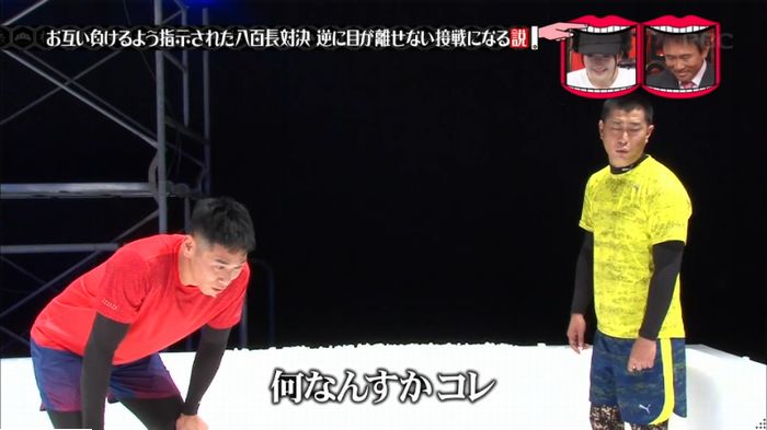 水曜日のダウンタウン 八百長試合のキャプ162
