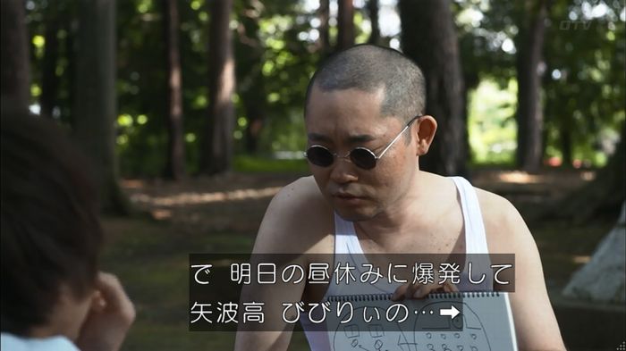 僕たちがやりましたのキャプ307