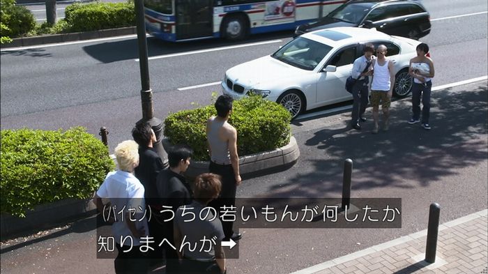 僕たちがやりましたのキャプ201