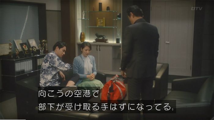 コンフィデンスマンJP 1話のキャプ20