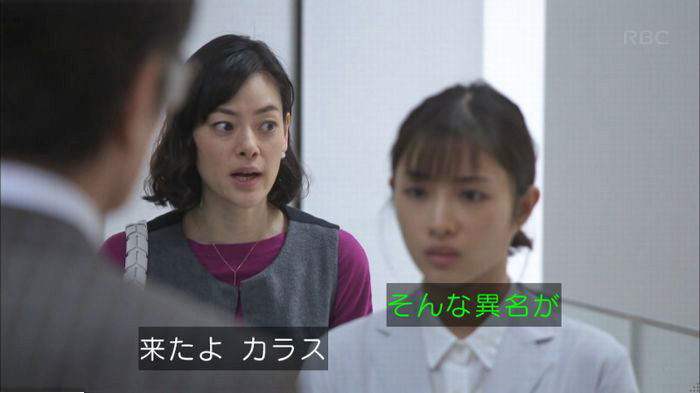 アンナチュラル3話のキャプ406