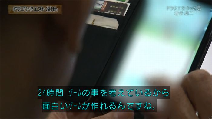 NHKドラクエSPのキャプ107