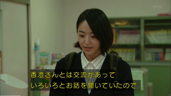 明日の約束のキャプ386
