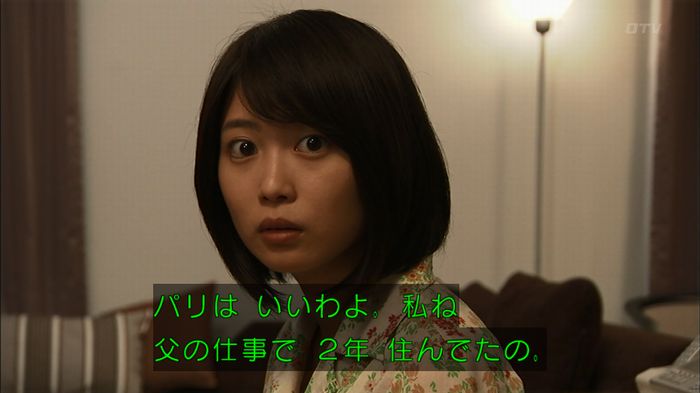 ウツボカズラの夢2話のキャプ233