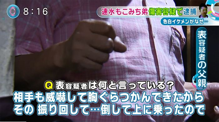 とくダネ!もこみち弟のキャプ22