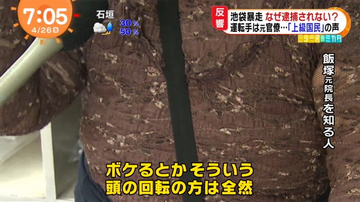 めざましTVのキャプ12