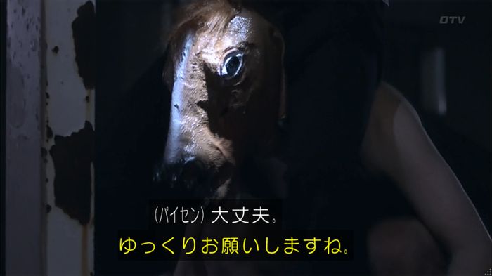僕たちがやりましたのキャプ420