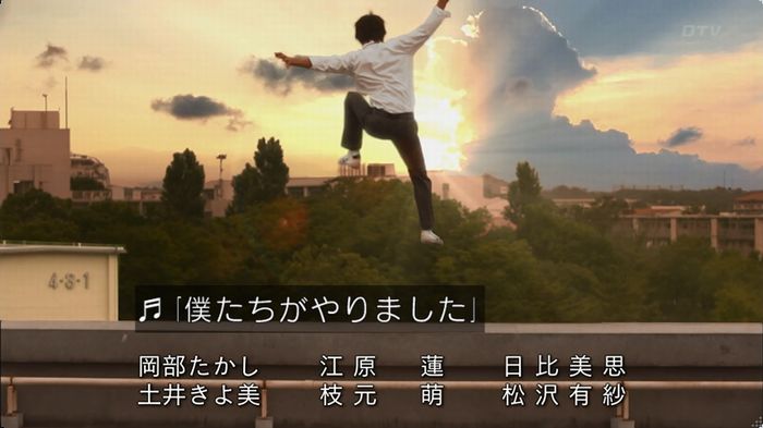 僕たちがやりましたのキャプ2