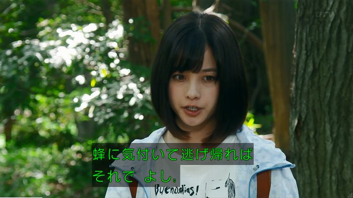 警視庁いきもの係 9話のキャプ603
