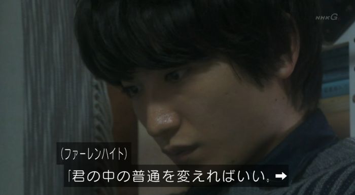 腐女子うっかりゲイに告るのキャプ140