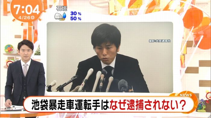 めざましTVのキャプ1