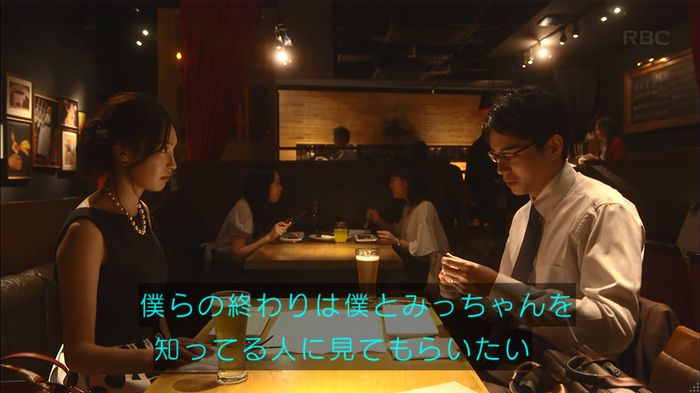 あなたのことはそれほどのキャプ188