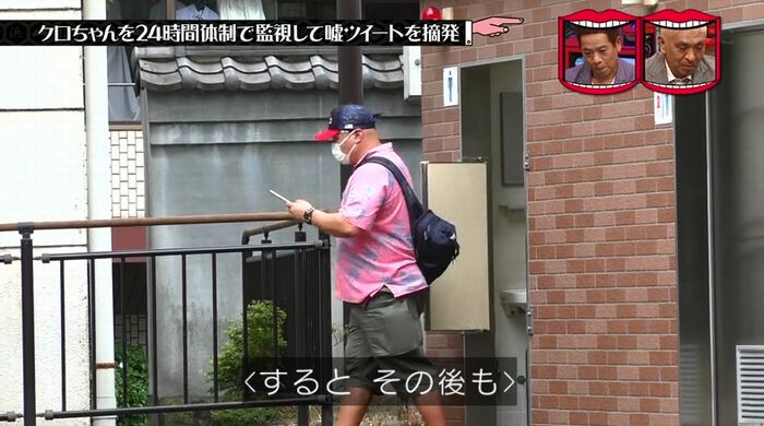 水曜日のダウンタウンのキャプ42