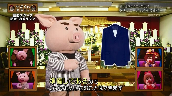 ねほりん 芸能スクープ回のキャプ159