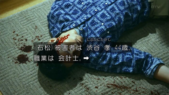 警視庁いきもの係 8話のキャプ99