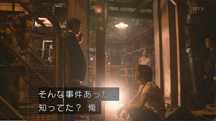 僕たちがやりましたのキャプ281