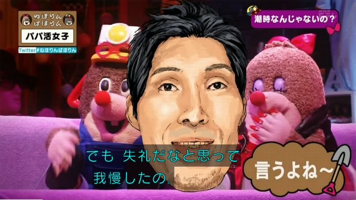 ねほりんぱほりんのキャプ359