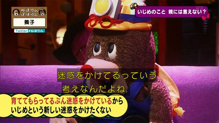 ねほりん 養子回のキャプ221
