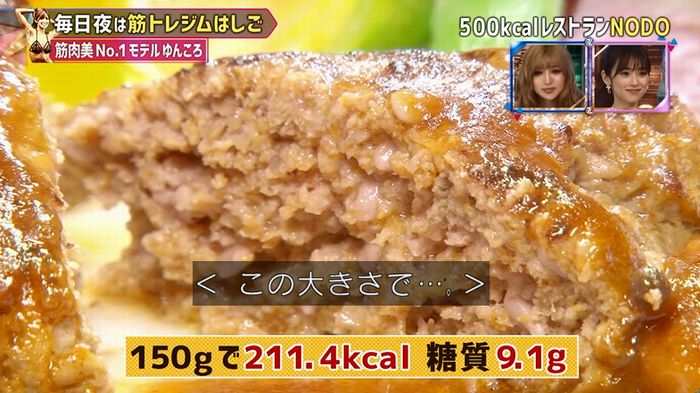 もしかしてズレてる?のキャプ136
