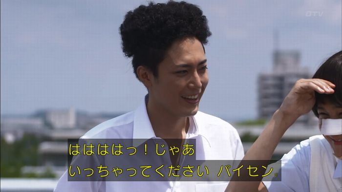 僕たちがやりましたのキャプ519