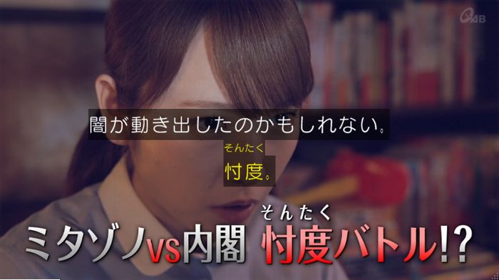 家政婦のミタゾノ 2話のキャプ888