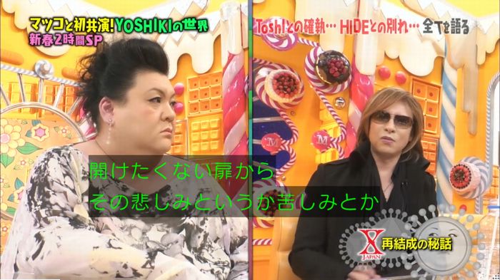マツコの知らない世界のキャプ390