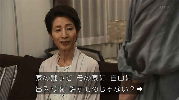 ウツボカズラの夢1話のキャプ561