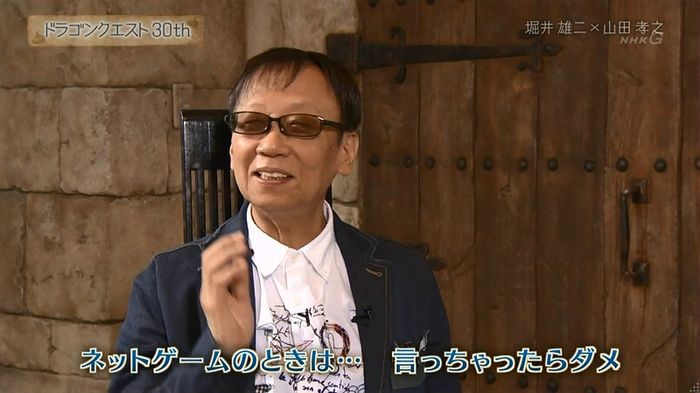 NHKドラクエSPのキャプ134