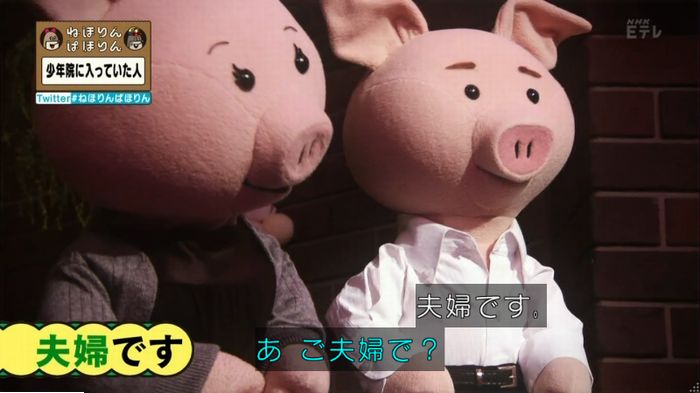 ねほりんぱほりんのキャプ36
