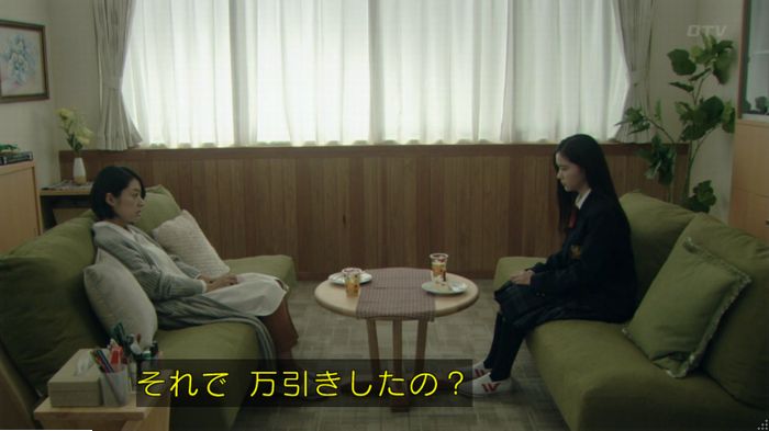 明日の約束のキャプ420