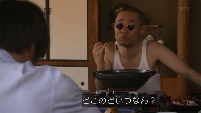 僕たちがやりましたのキャプ235
