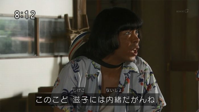 ひよっこ 76話のキャプ182