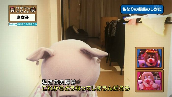 ねほりん腐女子回のキャプ366