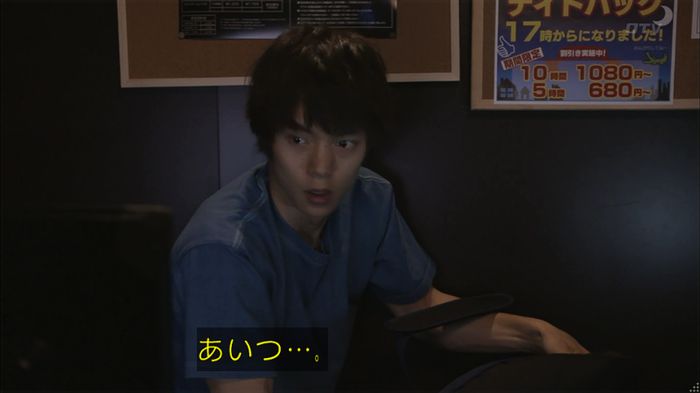 僕たちがやりましたのキャプ279