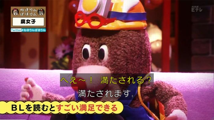 ねほりん腐女子回のキャプ147