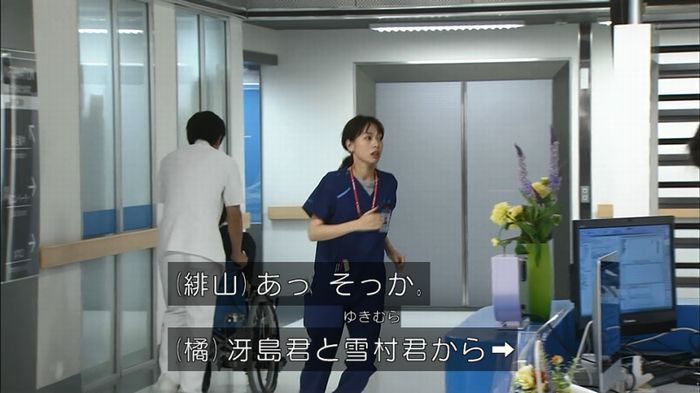 コード・ブルー4話のキャプ64