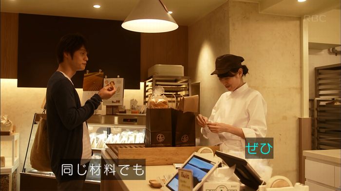 リバース 最終回のキャプ804