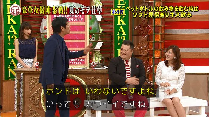 ホンマでっか モテテクガッキーのキャプ187